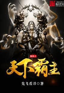 先飛看刀|先飛看刀作品集 [共7本]作者：先飛看刀